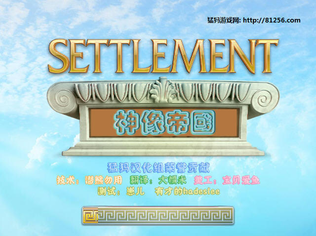神像帝国下载(Settlement Colossus)中文硬盘版