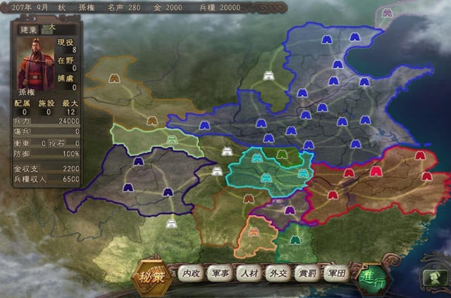 三国志12单机版下载-三国志12单机试玩版下载