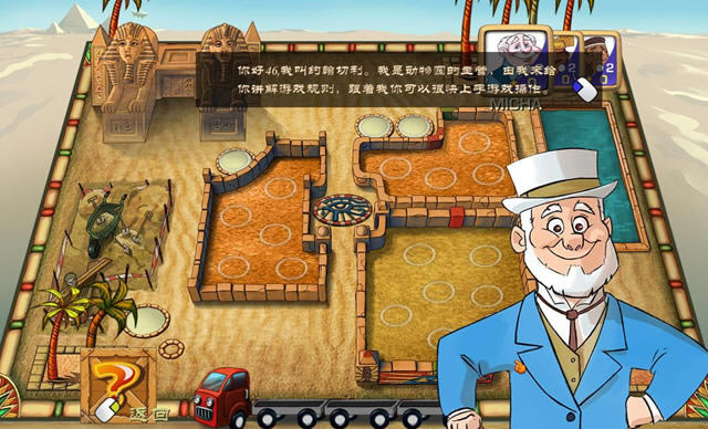 动物园大亨1下载中文汉化硬盘版