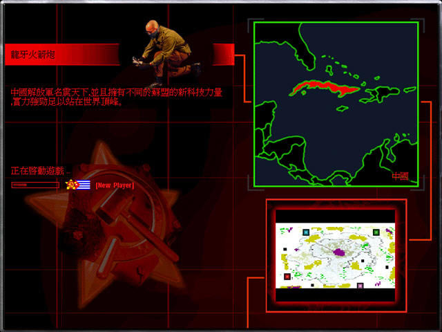 红色警戒2隐风之龙下载中文硬盘版