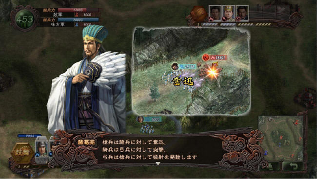 三国志12对战版-三国志12网络对战BETA版下载