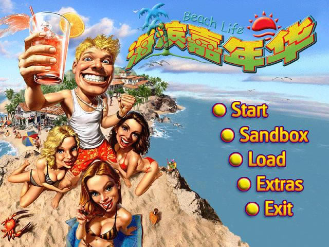 海滨嘉年华下载中文硬盘版