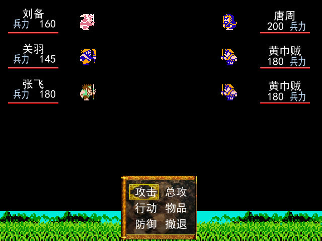 吞食天地2历史的天空-吞食天地2历史的天空完整版下载中文硬盘版