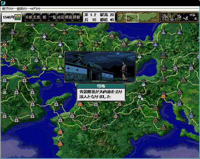 信长之野望6PK版下载硬盘版