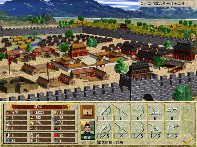 烽火三国下载(FHSANGO)中文硬盘版