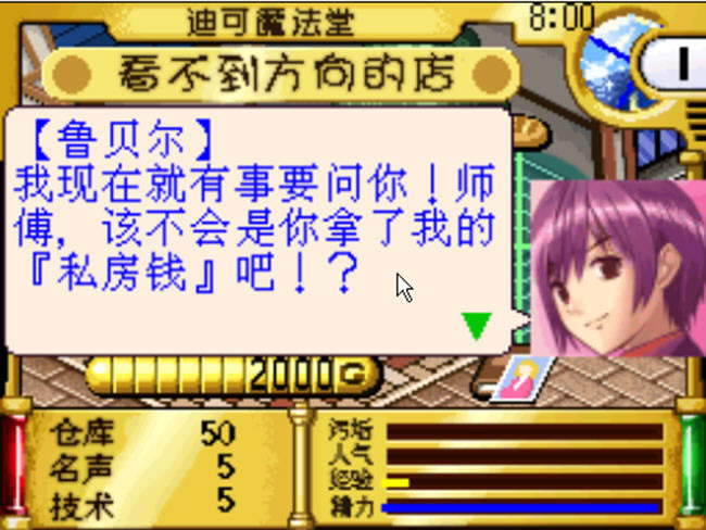 模拟经营游戏-雷缪奥尔的炼金术师下载(mumiuaoer)汉化中文版