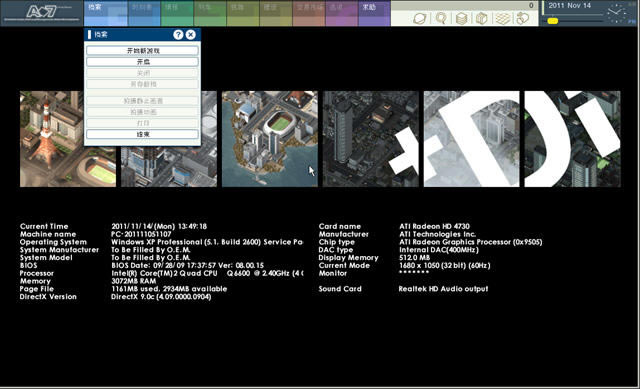 A列车7下载(A-Train 7)中文硬盘版