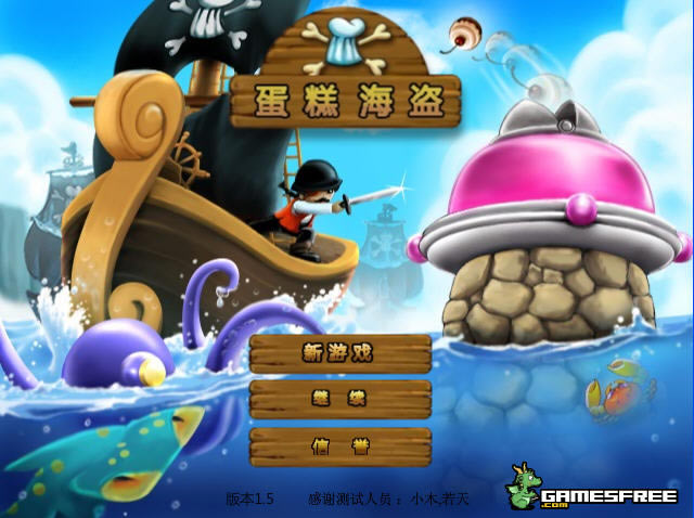 海盗守城中文修改版下载