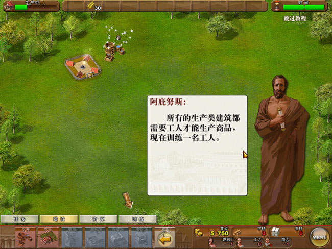模拟经营游戏-远古罗马下载(Ancient Rome)完整硬盘版