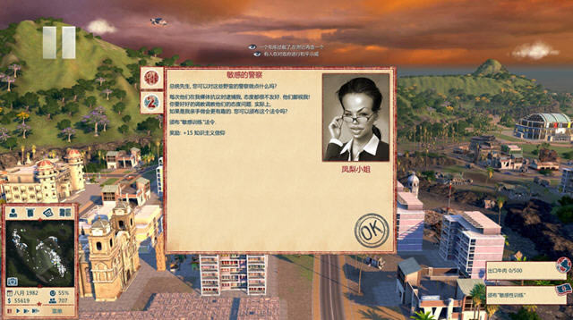 海岛大亨4中文版-海岛大亨4下载中文免安装版