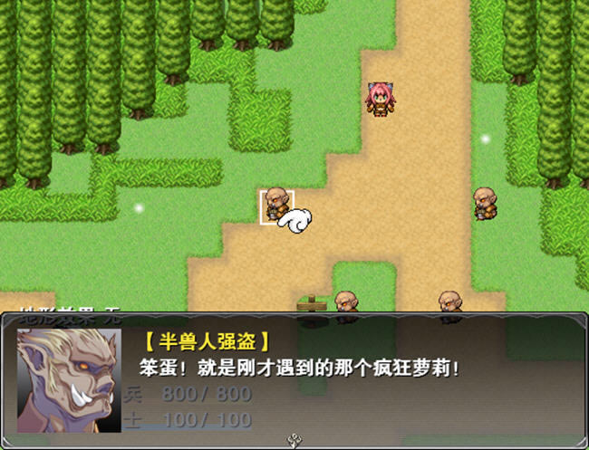 策略因素的角色扮演游戏-萝莉的远征下载(luolideyuanzhen)中文硬盘版