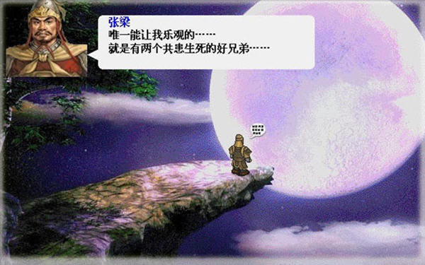 玩家自制的策略游戏-曹魏轩辕录下载(CWXYL)中文硬盘版