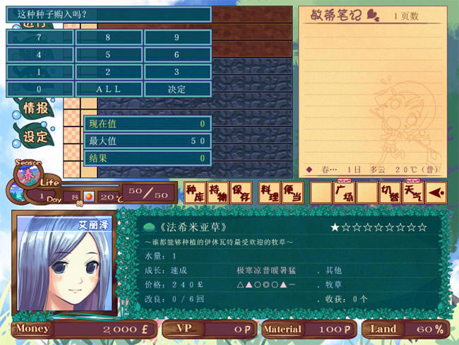 模拟经营类游戏-敏蒂的绿色农场下载(Havest Green)汉化中文版