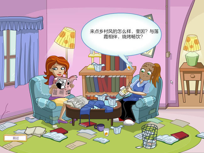 最浪漫的模拟游戏-婚礼进行曲4下载(WeddingDash4)中文硬盘版