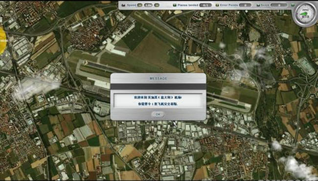 机场管理游戏-机场中心模拟下载(Airport Control Simulator)中文硬盘版