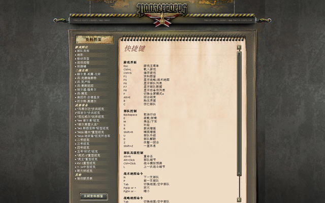 装甲军团中文版-装甲军团下载(Panzer Corps)中文汉化硬盘版