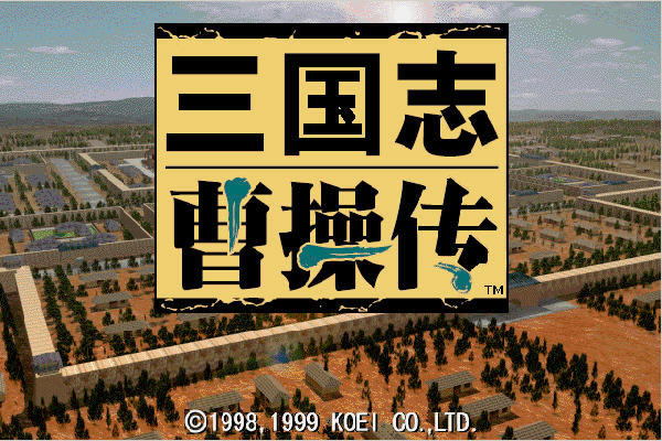 三国志曹操传下载(Sousou)简体中文安装版