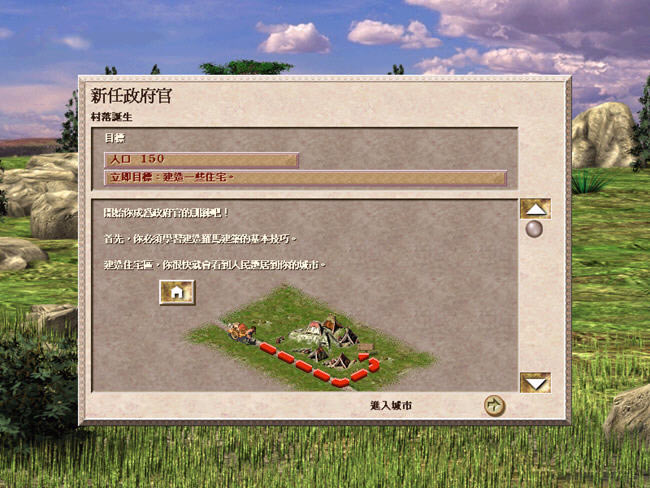 经典的模拟游戏-凯撒大地2下载(kaisa2)绿色中文版