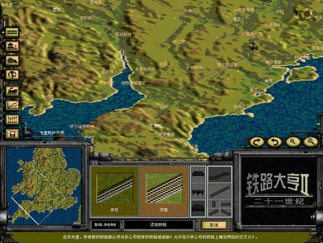 原滋原味的铁路游戏-铁路大亨II21世纪下载(RailRoad Tycoon)中文硬盘版