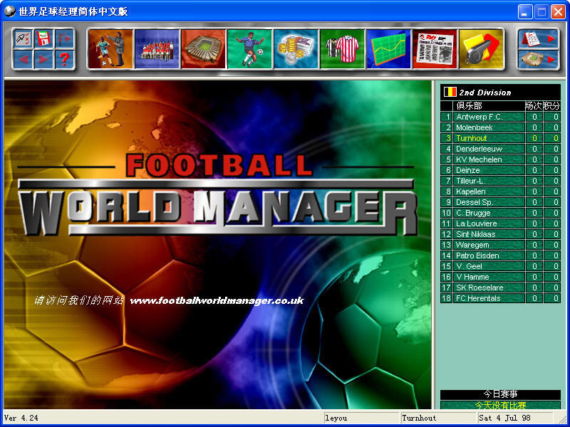 一款非常老的老游戏-The Manager : A Football Story(世界足球经理)下载v1.3