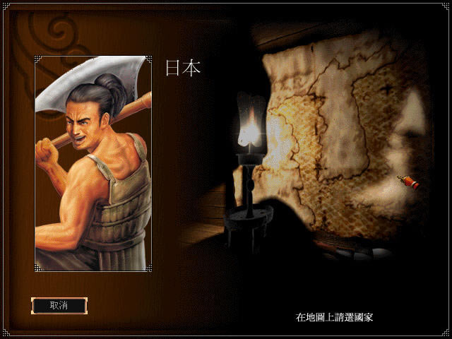 唐朝时期的策略游戏-决战王朝2下载(juezhanwangchao2)中文硬盘版