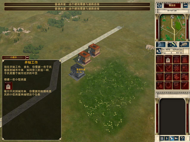 恺撒大帝4中文版-恺撒大帝4中文版下载