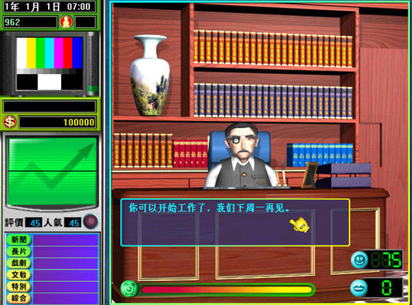 TV电视梦工厂下载( TV Dream Works)中文硬盘版