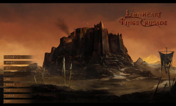 狮心王：国王十字军攻略秘籍-狮心王：国王十字军下载中文汉化免安装版