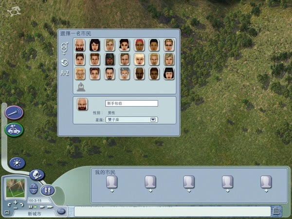 模拟城市4中文版-模拟城市4尖峰时刻下载(SimCity 4: Rush Hour)中文硬盘版