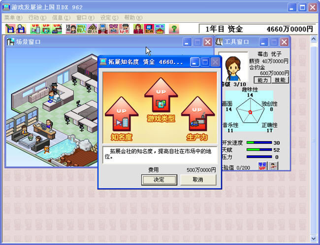 模拟软件公司的经营游戏-游戏发展途上国ⅡDX下载(GameDev2DX)汉化中文版