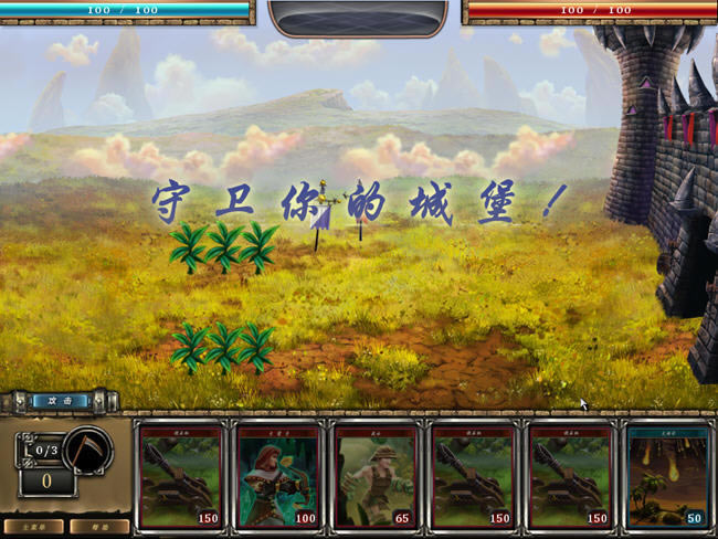 要塞陷落：掷火者时代下载(CastleFallAgeoftheMagogs1)中文汉化版