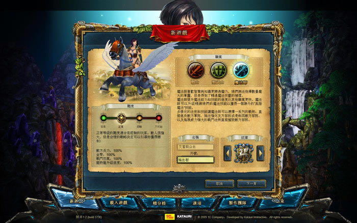 英雄大帝：女王之刃下载(King