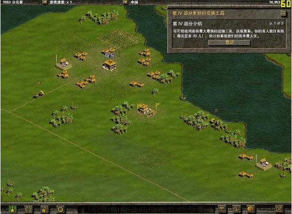 贸易帝国下载汉化硬盘版