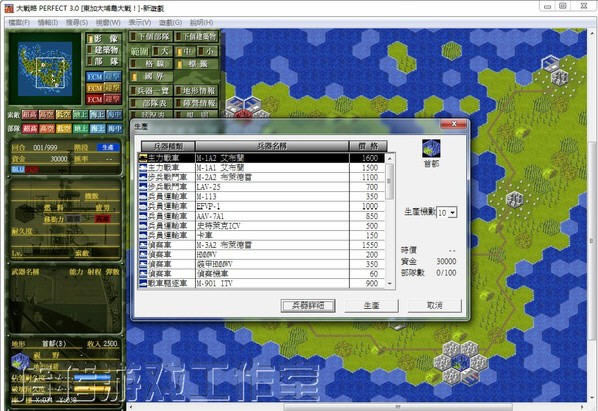 大战略Perfect3.0下载中文完美版