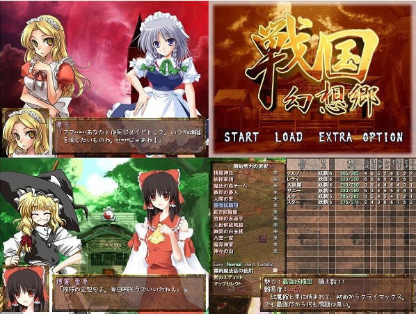 战国幻想乡下载汉化完整版