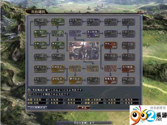 信长之野望13威力加强版汉化-信长之野望13：天道 威力加强版下载繁体中文硬盘版