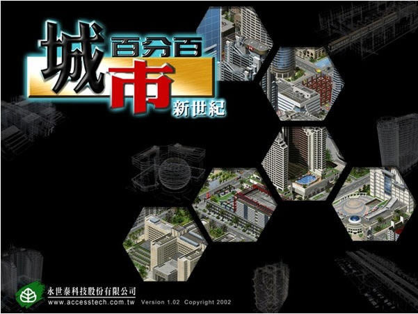 城市百分百 新世纪下载中文完美版