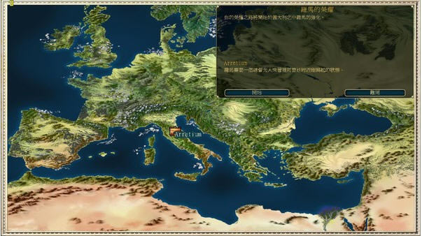 凯撒大帝4下载(Caesar IV)中文硬盘版