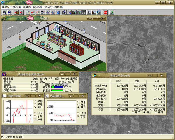 书店物语下载中文硬盘版