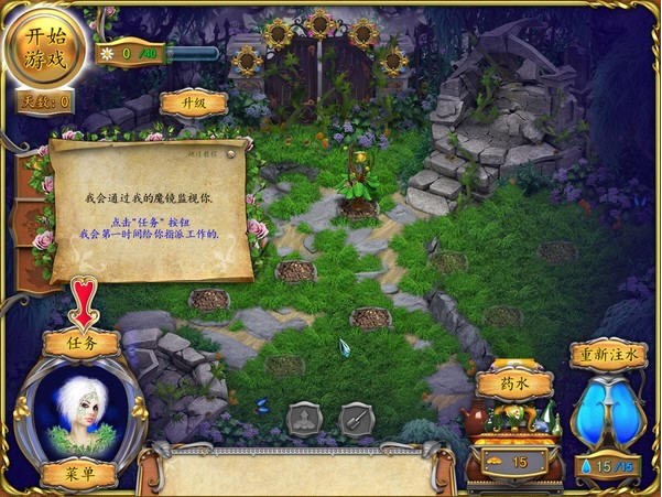 五号魔法门花园下载中文硬盘版