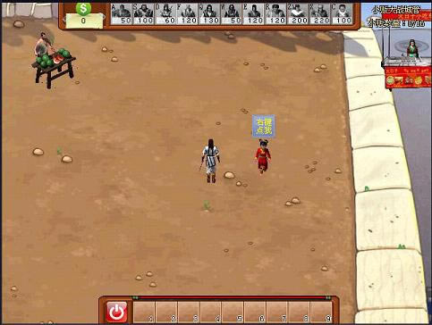 小贩大战城管下载中文硬盘版