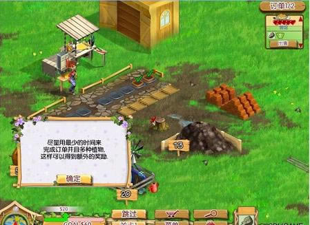 花园皇后下载汉化完整版