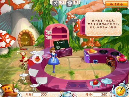 爱丽丝的奇幻茶社下载中文完整版