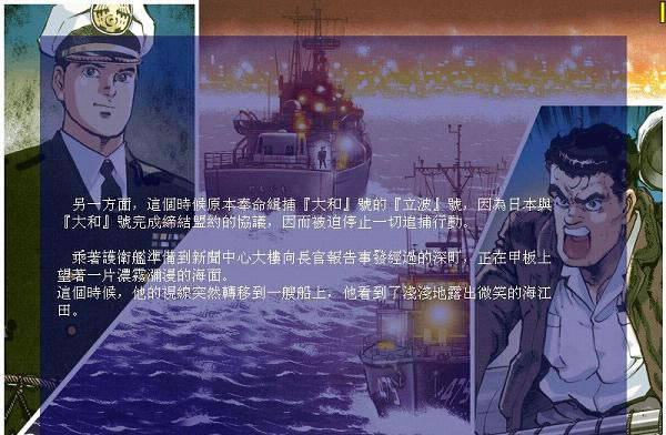 沉默的舰队2下载中文完美版