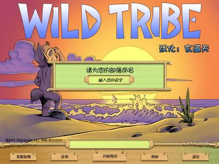 荒野部落下载汉化硬盘版