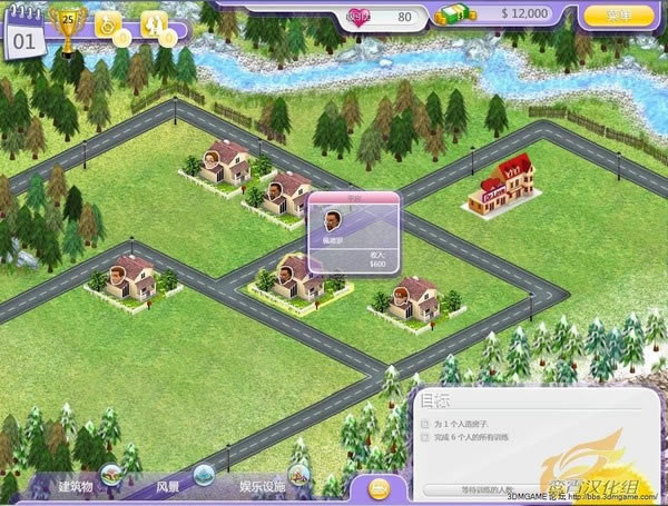 打造好先生下载(Making Mr. Right)鸾霄汉化硬盘版