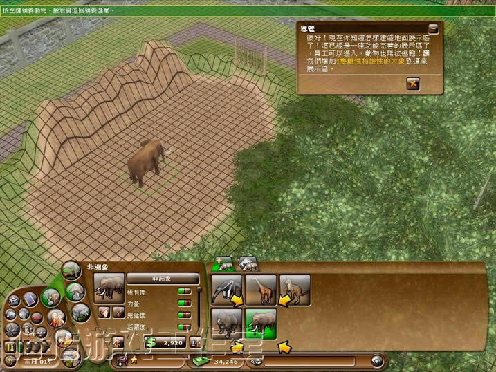 梦幻海洋公园下载(Marine Park Empire)v1.20繁体中文硬盘版