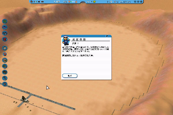 过山车大亨3下载(RollerCoaster Tycoon 3) 中文硬盘版