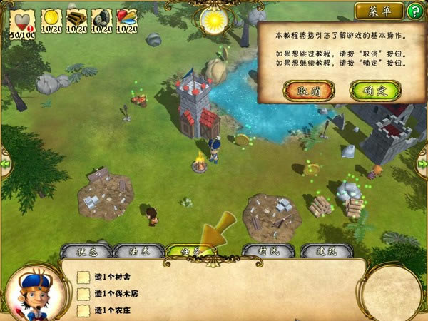 君王遗产下载中文完美版