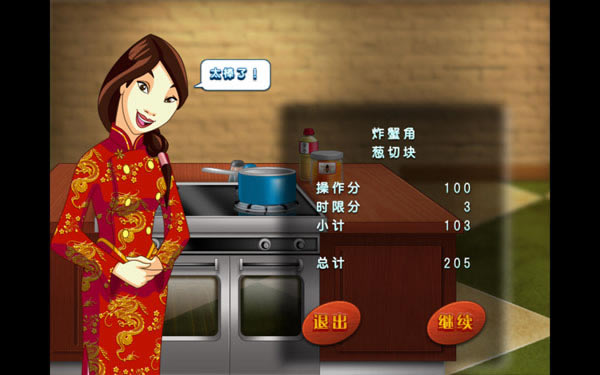 烹饪学院2:世界美食下载中文硬盘版